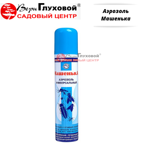 Аэрозоль Машенька 