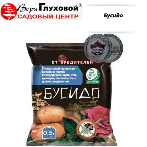 Бусидо