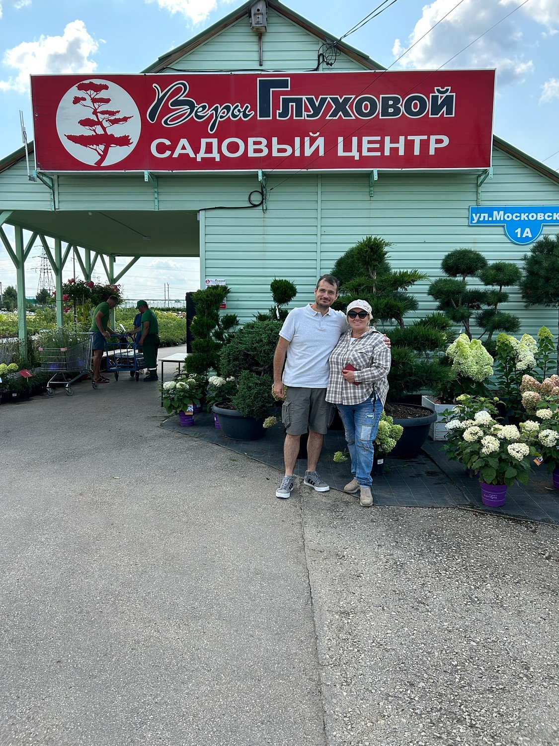 Новый день