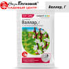 Валлар Г 50г